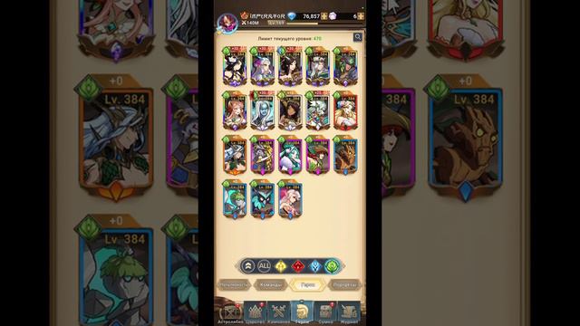 Mythic Heroes Пляжная вечеринка Часть 2, Обзор, Советы, Тёмная фракция 116