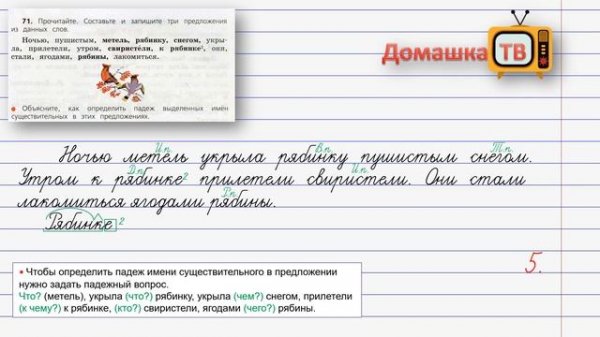 Упражнение 71 страница 41 - Русский язык (Канакина, Горецкий) - 3 класс 2 часть