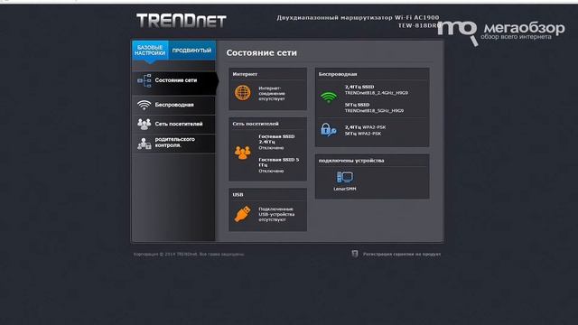 Обзор роутера TRENDnet TEW-818DRU. 1900 Мбит/сек и 5 ГГц смотреть онлайн