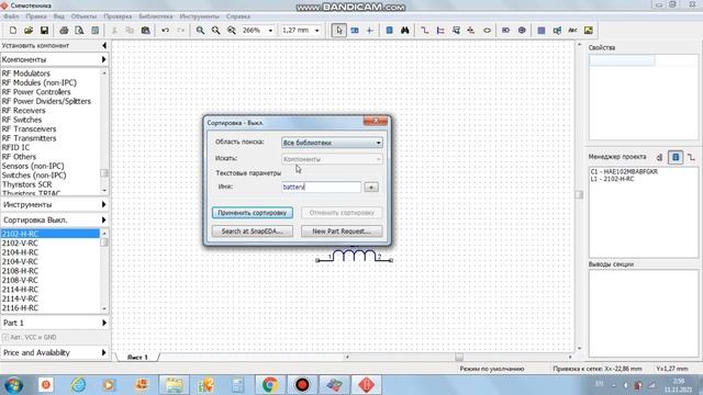 ❐Обзор модуля программы 