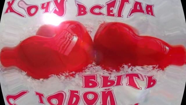Признание в любви девушке - голосовая открытка смотреть онлайн
