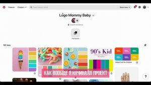 МУДБОРД В ГРАФИЧЕСКОМ ДИЗАЙНЕ/ 4 ПРИНЦИПА РАБОТЫ С МУДБОРДОМ