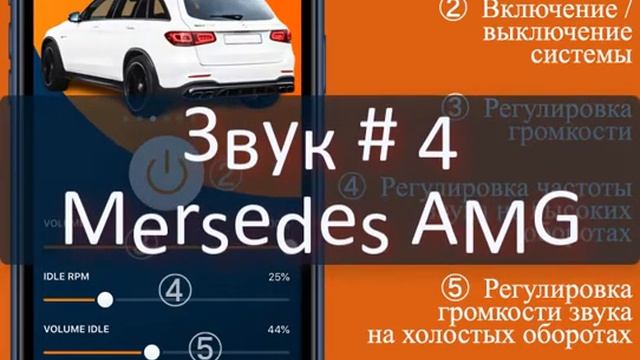 Звуки активного выхлопа IXsound PRO