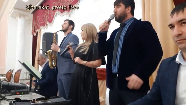 гр.Берекат - Наз гумир. (На свадьбе б_з Лейла) #лезгинскаясвадьба #лейла #берекат #касумкент.