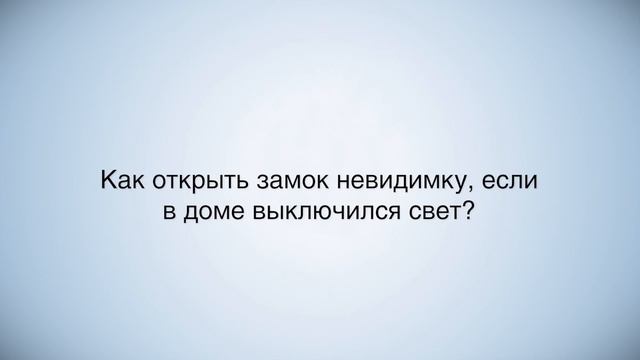 Можно ли взломать электронный замок? смотреть онлайн