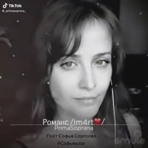 Романс  - Как я тебя ждала