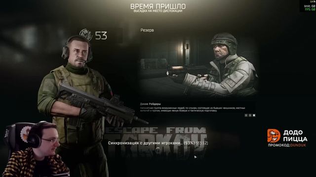 Безумие — это точное повторение одного и того же действия в EFT | Dunduk смотреть онлайн