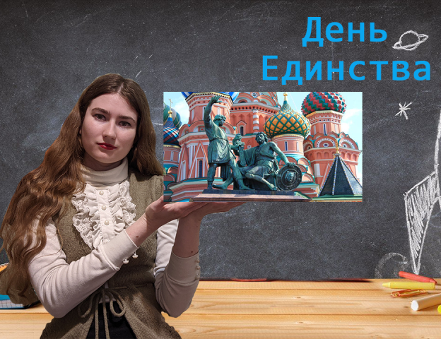 День Единства смотреть онлайн