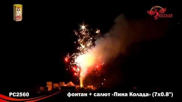 Салют+Фонтан РС2560 Пина Колада смотреть онлайн