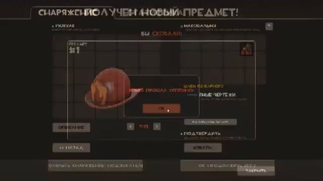 TF2 Crafting Hat 1 смотреть онлайн