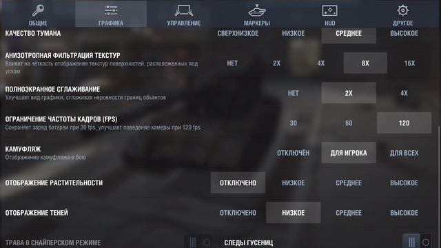 НАСТРОЙКИ БЛИЦА ОТ СТАТИСТА L КАК НАСТРОИТЬ УПРАВЛЕНИЕ WOT BLITZ ПОД СЕБЯ