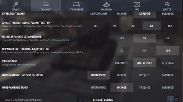 НАСТРОЙКИ БЛИЦА ОТ СТАТИСТА l КАК НАСТРОИТЬ УПРАВЛЕНИЕ WOT BLITZ ПОД СЕБЯ