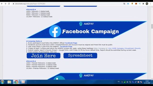 AMEPAY BOUNTY - ПУЛ 10 000 000 AME / Участвуйте / Криптовалюта Бесплатно / Crypto Free / Defi смотреть онлайн