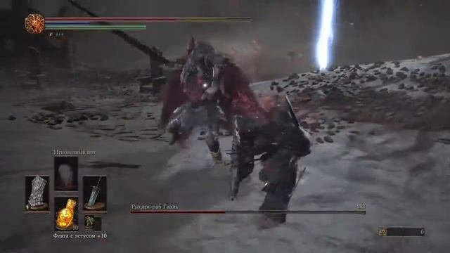 Рыцарь-раб Гаэль или щит всему голова - DARK SOULS™ III смотреть онлайн