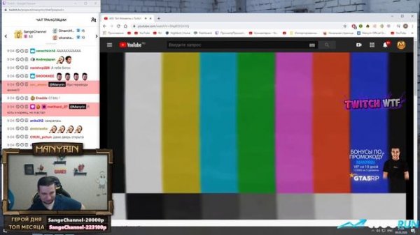 Манурин смотрит: Топ Моменты c Twitch | СУВАЛА ТУДА? 😂 | Бустер Выбил Нож | Угнал Тачку в GTA 5 RP