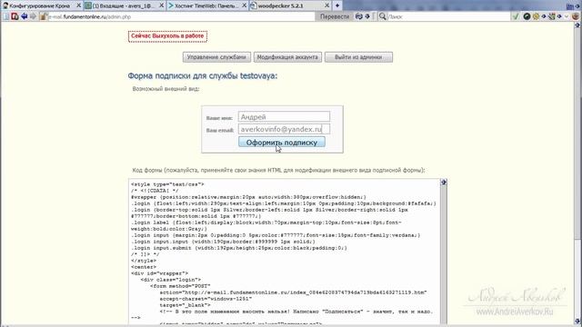 E-mail рассылка. Крон и своя E-mail рассылка смотреть онлайн