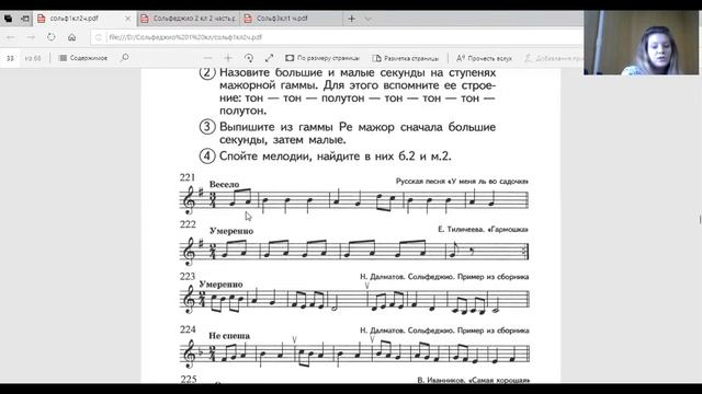Урок по сольфеджио 1 класса "Секунды" смотреть онлайн