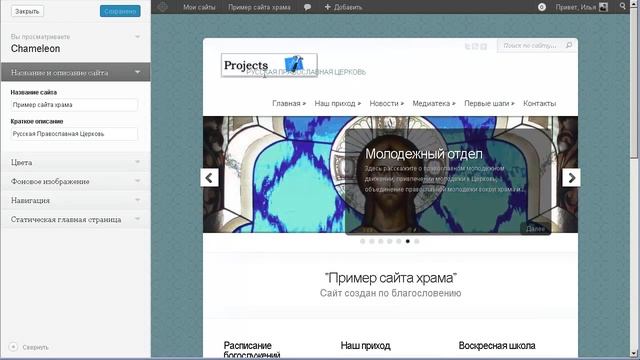 Логотип и заголовок сайта смотреть онлайн