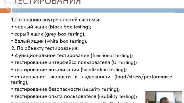 Сеттинг GameDevLab: Тестирование игровых приложений смотреть онлайн