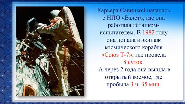 Женщины-космонавты смотреть онлайн
