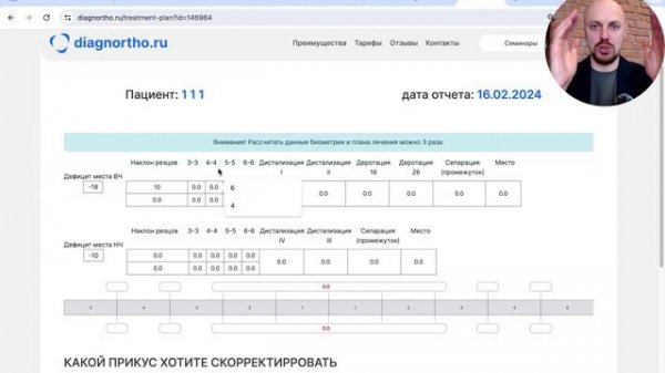 Сервис диагностики