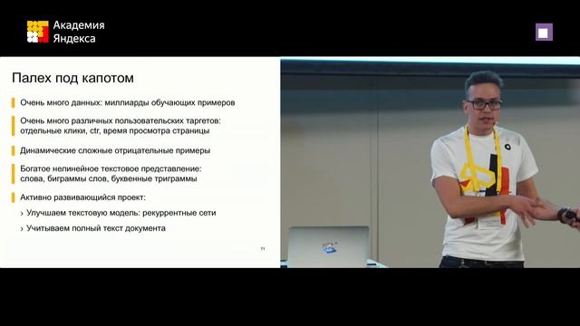 014. Общее семантическое пространство на службе Поиска – Константин Лахман смотреть онлайн