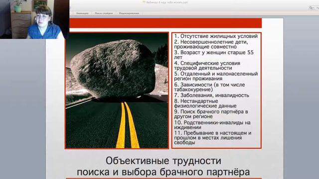 Я иду тебя искать Вебинар-практикум на тему поиска и выбора брачного партнёра смотреть онлайн