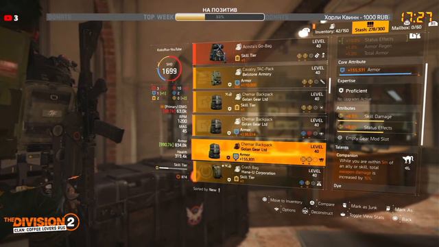 THE DIVISION 2 - Билда Дамагера на батарейках - Стрим игры на PS5 смотреть онлайн