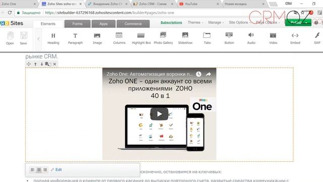 Zoho Sites как разместить видео смотреть онлайн