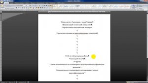 Экстраполяция в Excel. Оформление отчёта в Word