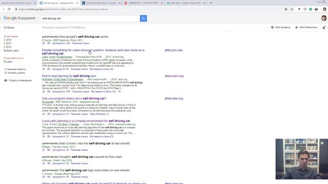 Инструменты для поиска литературы для статьи Scopus