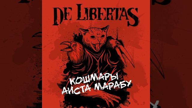 DE LIBERTAS - Ты и Я смотреть онлайн