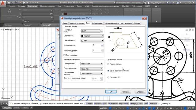 #7 Как ставить размеры в Автокаде смотреть онлайн