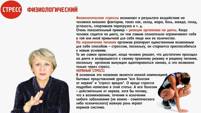 Ольга Бутакова. Этот загадочный стресс