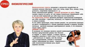 Ольга Бутакова. Этот загадочный стресс