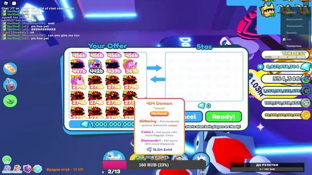 🔴 РАЗДАЧА НОВЫХ ПЕТОВ В ПЕТ СИМУЛЯТОР Х! РАЗДАЧА PET SIMULATOR X