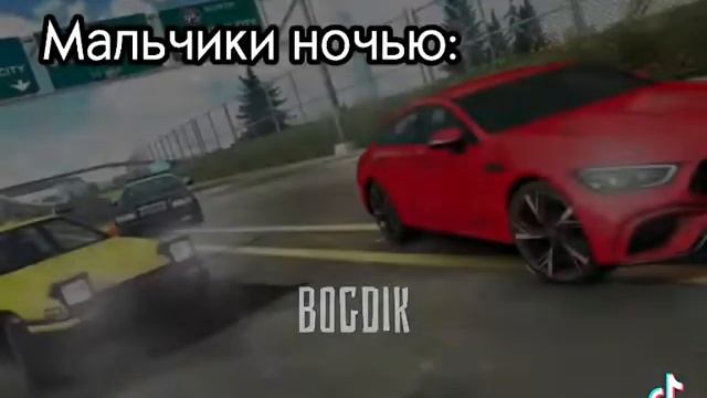 Что делают мальчики ночью и девочки смотреть онлайн
