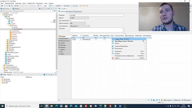Как создать первичный ключ в DBeaver MySQL/MariaDB смотреть онлайн