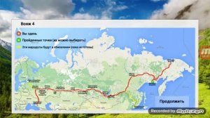 Русский Водила 3: В Крым часть 1