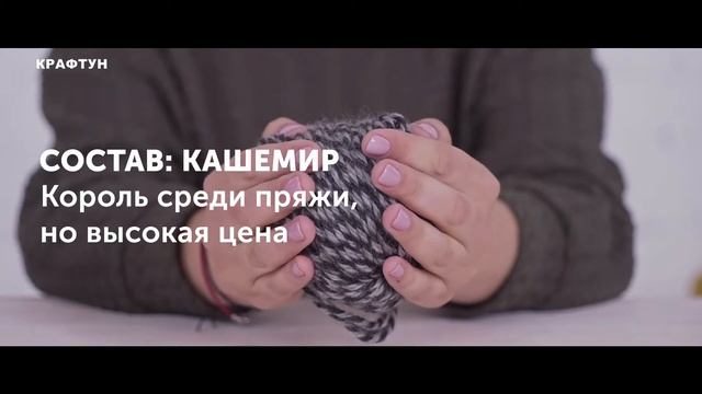 Какая бывает пряжа? смотреть онлайн