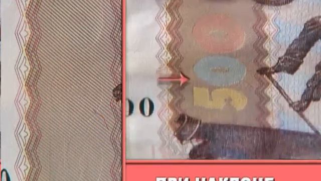#ЗнайСвоиДеньги Как отличить 500 рублей от подделки смотреть онлайн