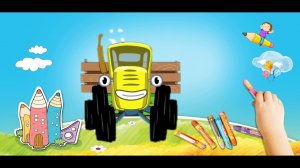 Мультик Синий Трактор. Рисуем жёлтого трактора. Мультики для детей.