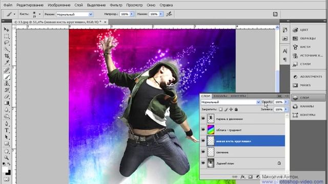 Photoshop 3.11 Эффект свечения танцора. Антон Мякотин. смотреть онлайн