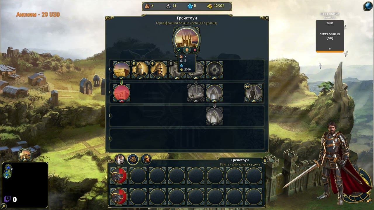 Прохождение Might And Magic:Heroes VI #9  -Что--то затеивается [1/2]