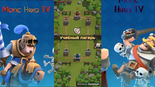 Clash royale мопс няха #1 смотреть онлайн