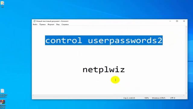 Как убрать пароль запрос пароля при входе в windows 10 2020 смотреть онлайн