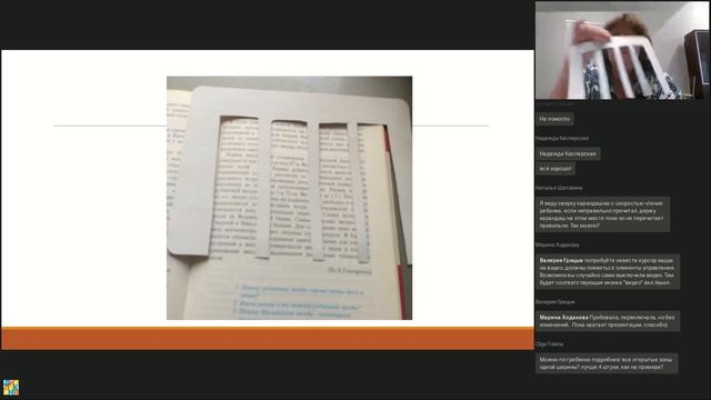Коррекция угадывающего чтения смотреть онлайн