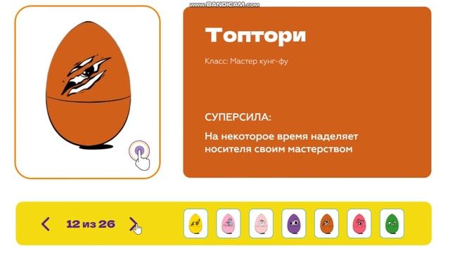 Треснутые 3 в Дикси ✔ коллекция прилипал 2023 смотреть онлайн