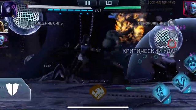 Босс Мистер Фриз 2 миллиарда - ВАНШОТ с артефактами и наградами #injustice2 mobile смотреть онлайн