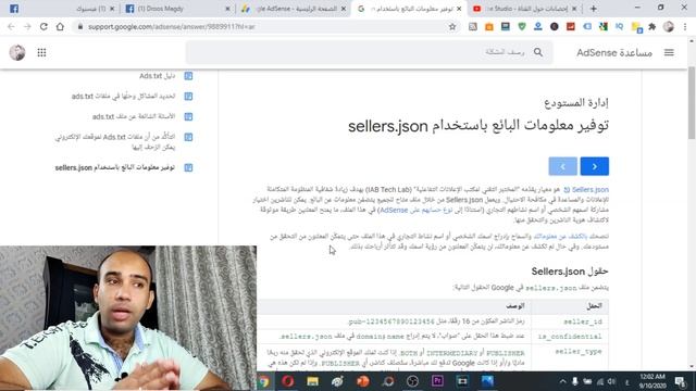 نشر معلومات البائع في ملف sellers.json في Google | تحديثات جوجل ادسنس 2021 смотреть онлайн
